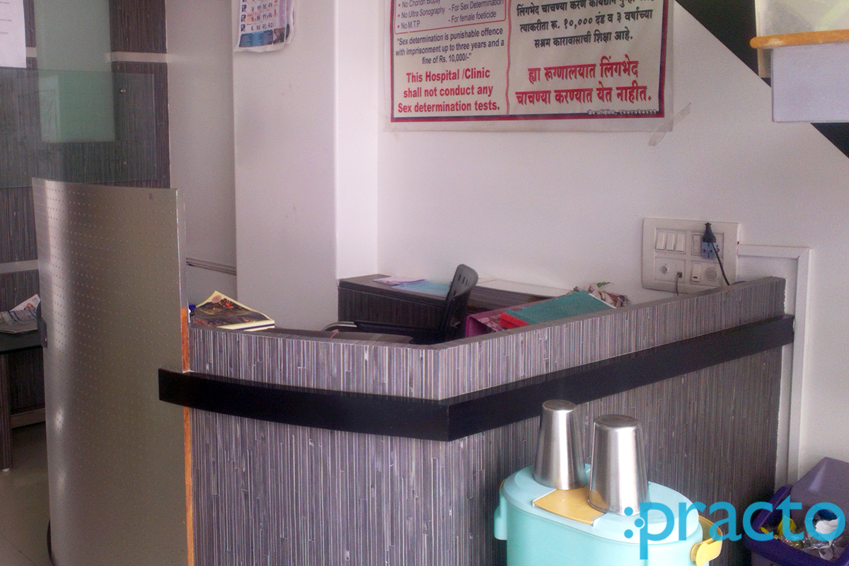 Reception at Pawar Diagnostic Centre Gaikwad Nagar Nashik