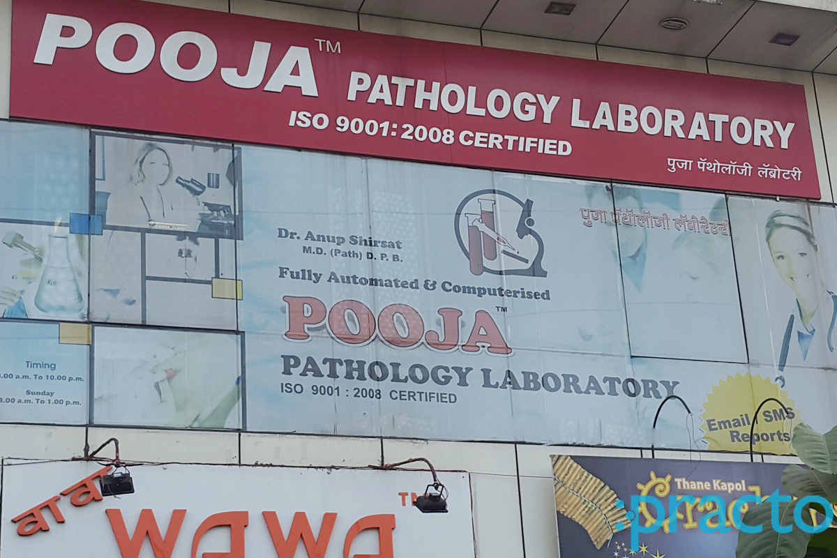 Entrance at Pooja Pathology Laboratory Manpada Thane