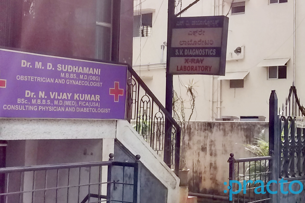 Sri Venkateswara Hospital BTM Layout Bangalore