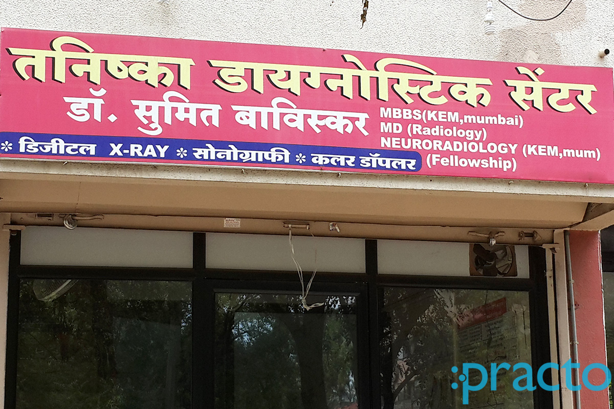 Entrance at Tanishka Diagnostic Centre ST Colony Nashik