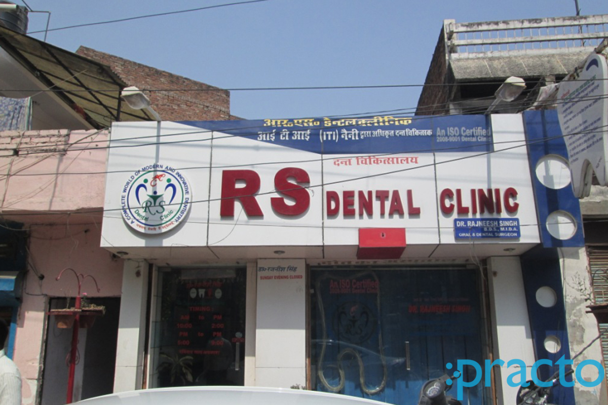 Entrance at R.S. Dental Clinic Allahpur Allahabad