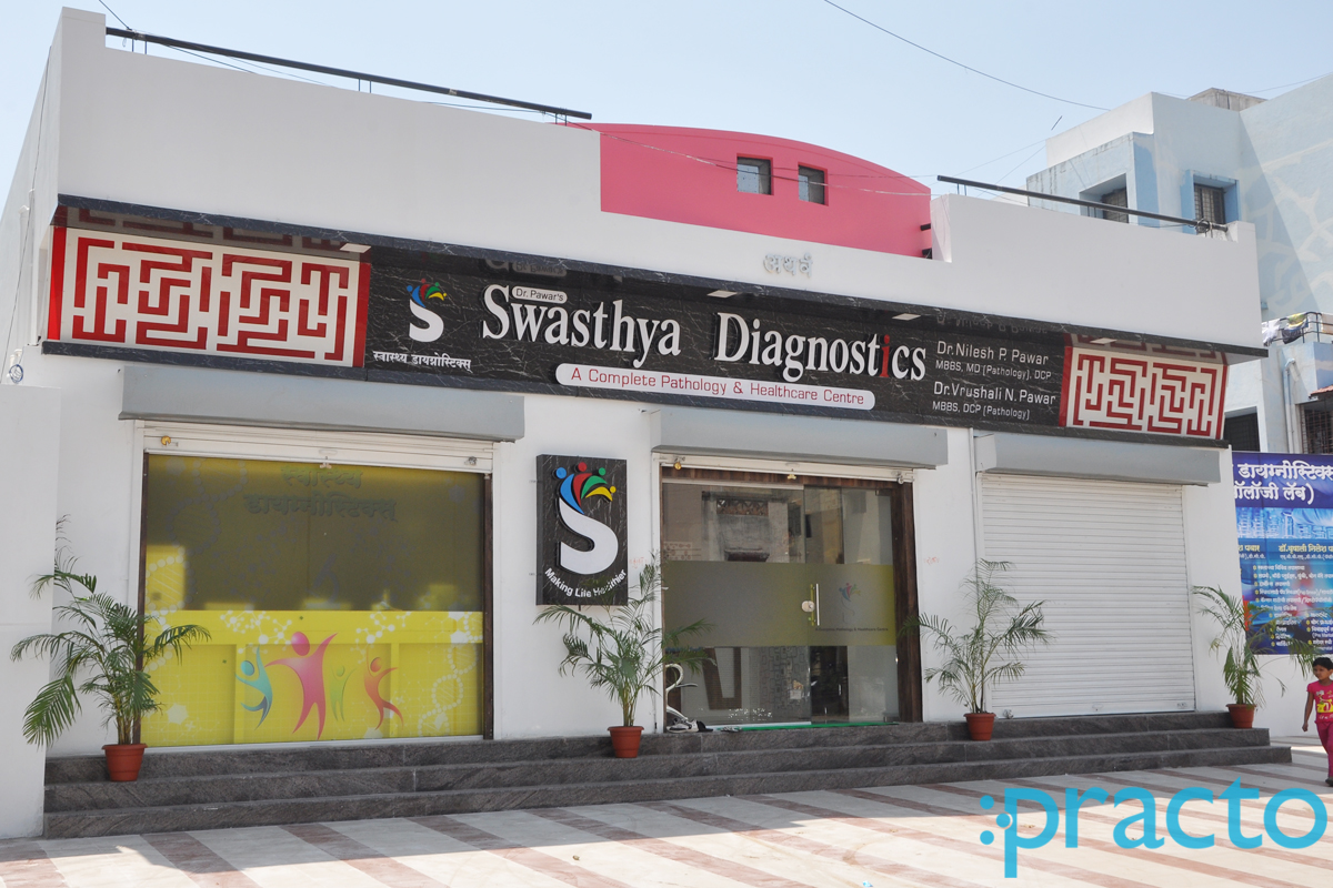 Entrance at Dr.Pawar Swasthya Dignostics Nashik Road Nashik