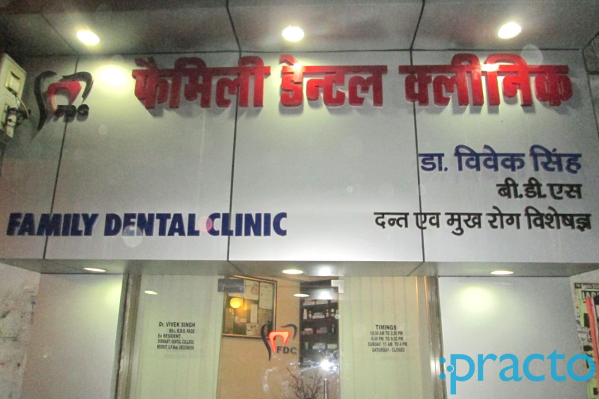 Entrance at Family Dental Clinic Allahpur Allahabad