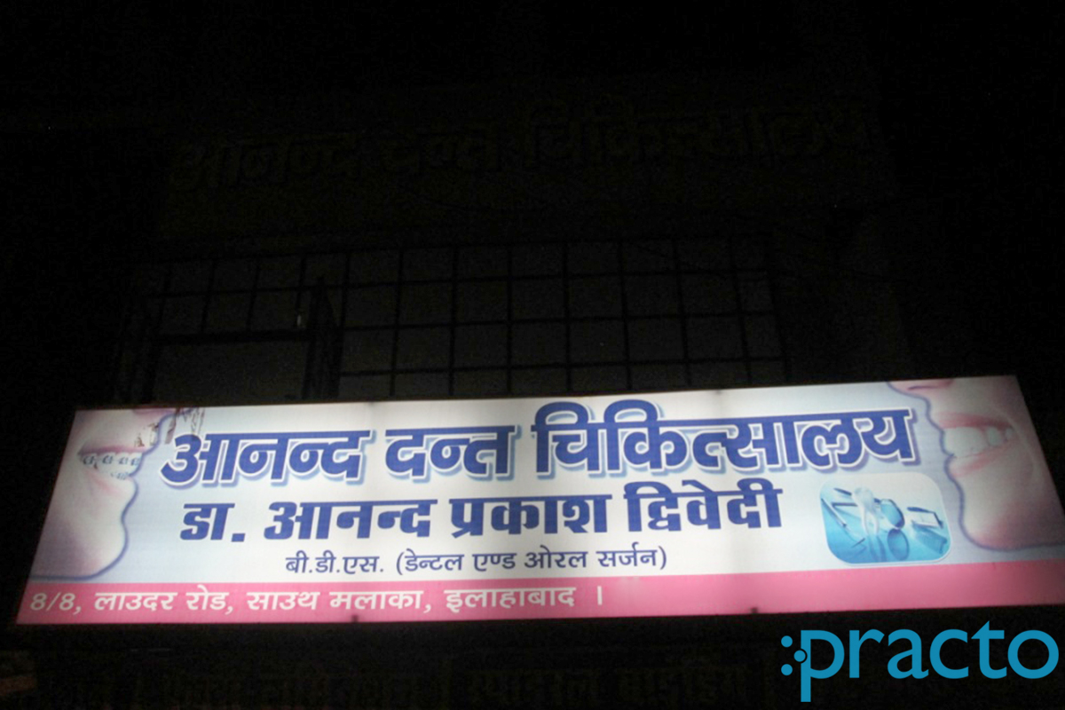 Anand Dental Hospital Allahpur Allahabad