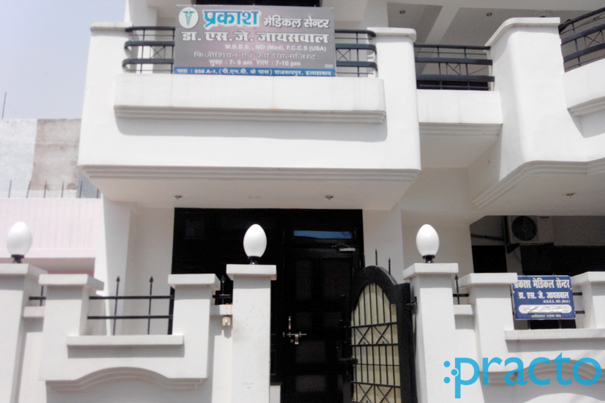 Prakash Medical Centre Rajrooppur Allahabad