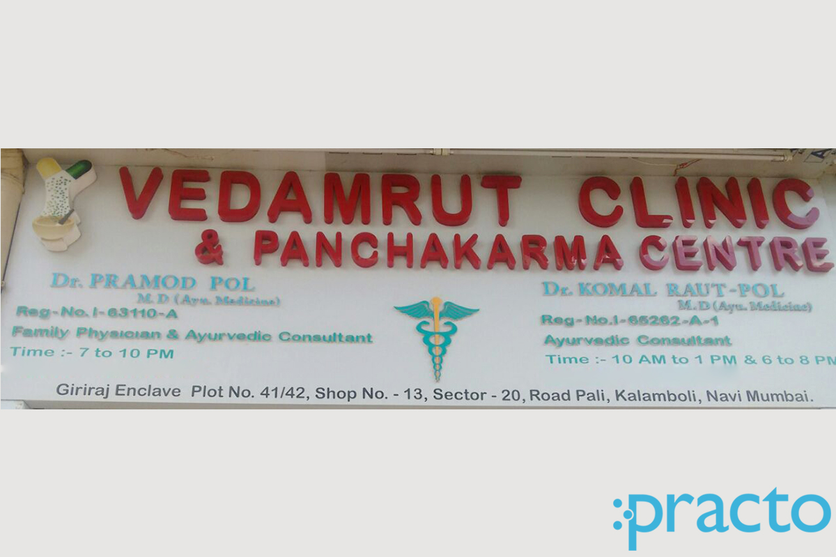 Entrance at Vedamrut Clinic & Panchakarma Centre Kalamboli Navi Mumbai