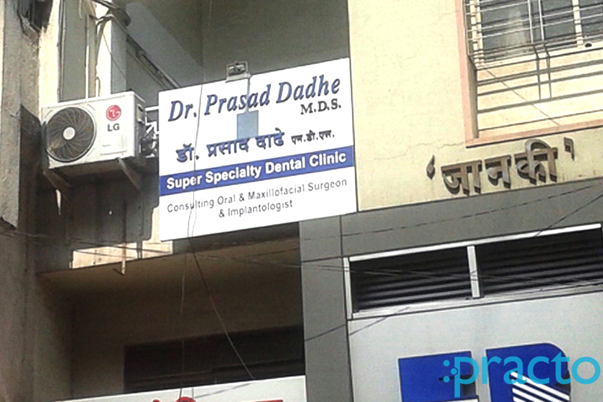 Entrance at Super Speciality Dental Clinic Sadashiv Peth Pune