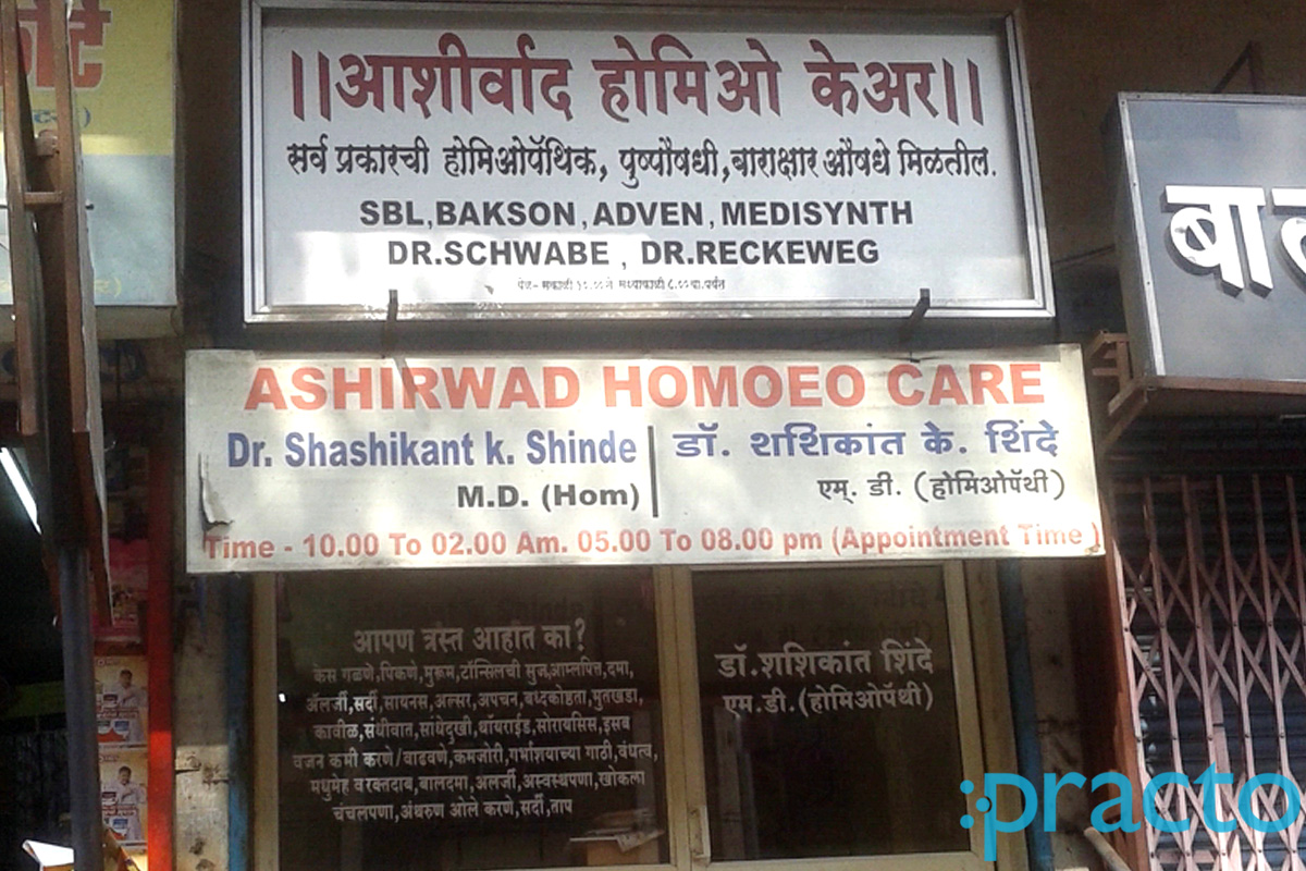 Entrance at Ashirwad Homoeo Care Swargate Pune