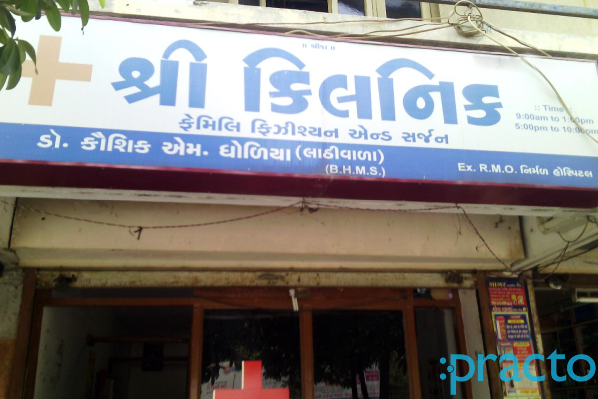 Entrance at Shree Clinic Sarthana Jakatnaka Surat