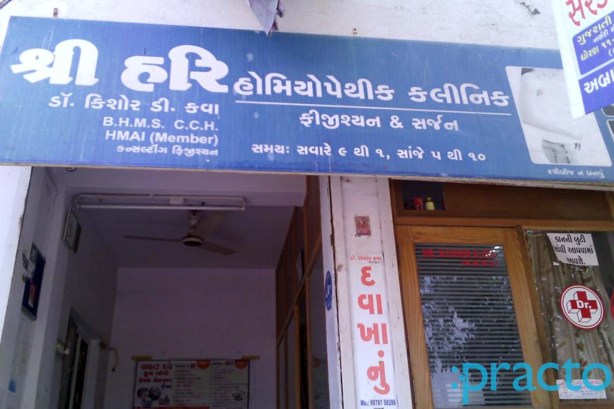 Entrance at Shri Hari Clinic Sarthana Jakatnaka Surat