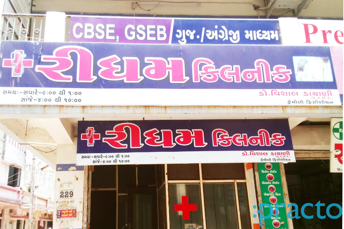 Entrance at Ridham Clinic Nana Varachha Surat