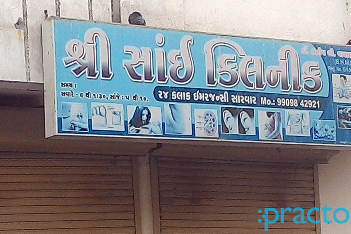 Entrance at Shri Sai Clinic Sarthana Jakatnaka Surat