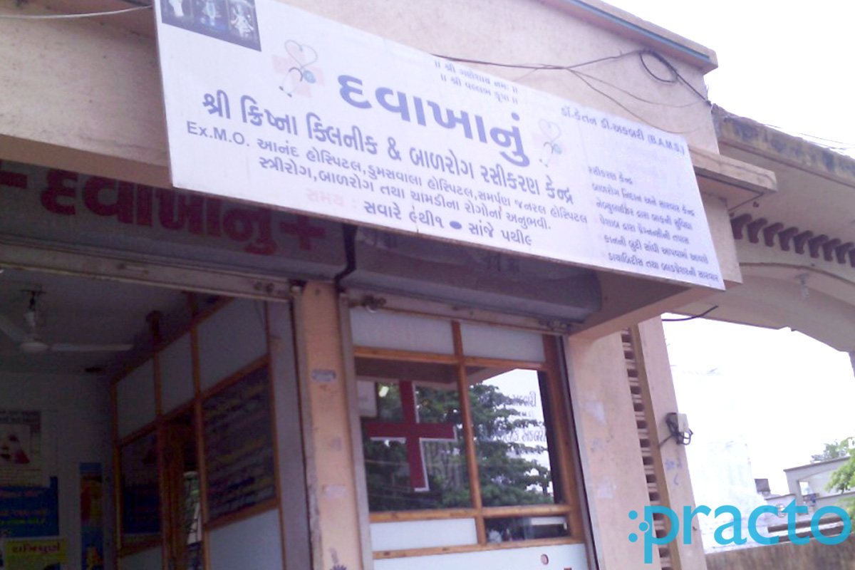 Entrance at Shri Krishna Clinic Sarthana Jakatnaka Surat