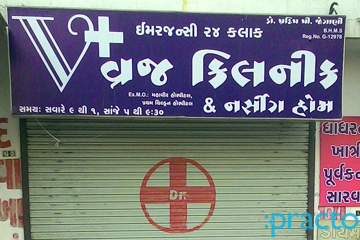 Entrance at Vraj Clinic Sarthana Jakatnaka Surat