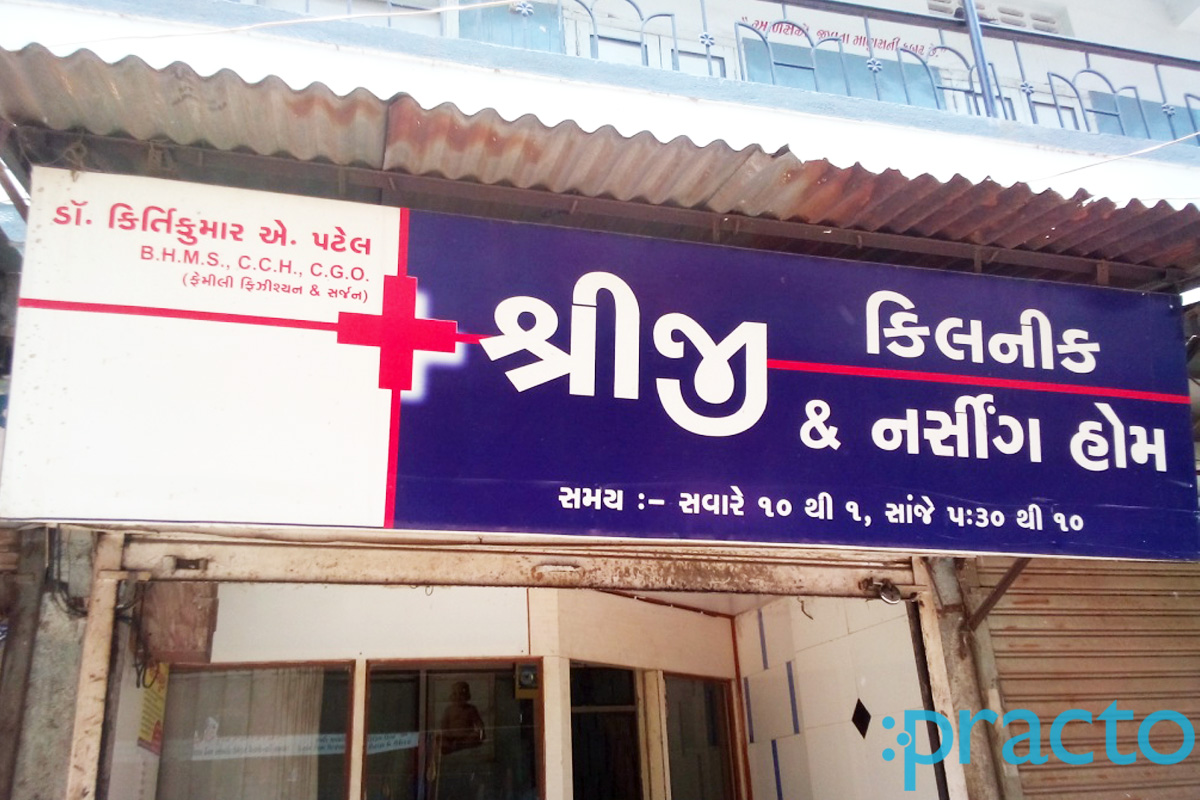 Entrance at Shriji Clinic and Nursing Home Nana Varachha Surat