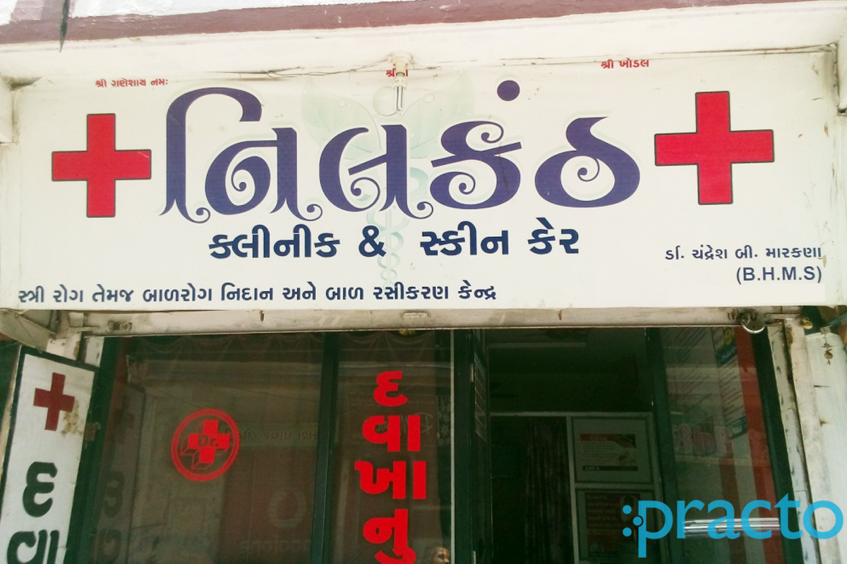 Entrance at Nilkanth Clinic Nana Varachha Surat