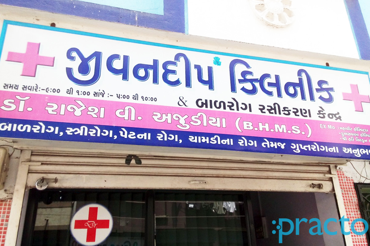 Entrance at Jeevandeep Clinic Nana Varachha Surat