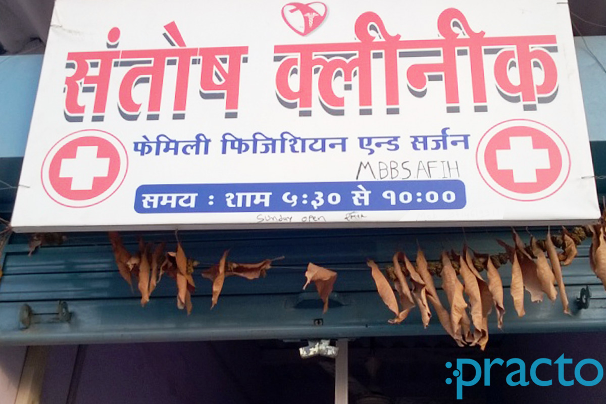 Entrance at Santosh Clinic Bhestan Surat
