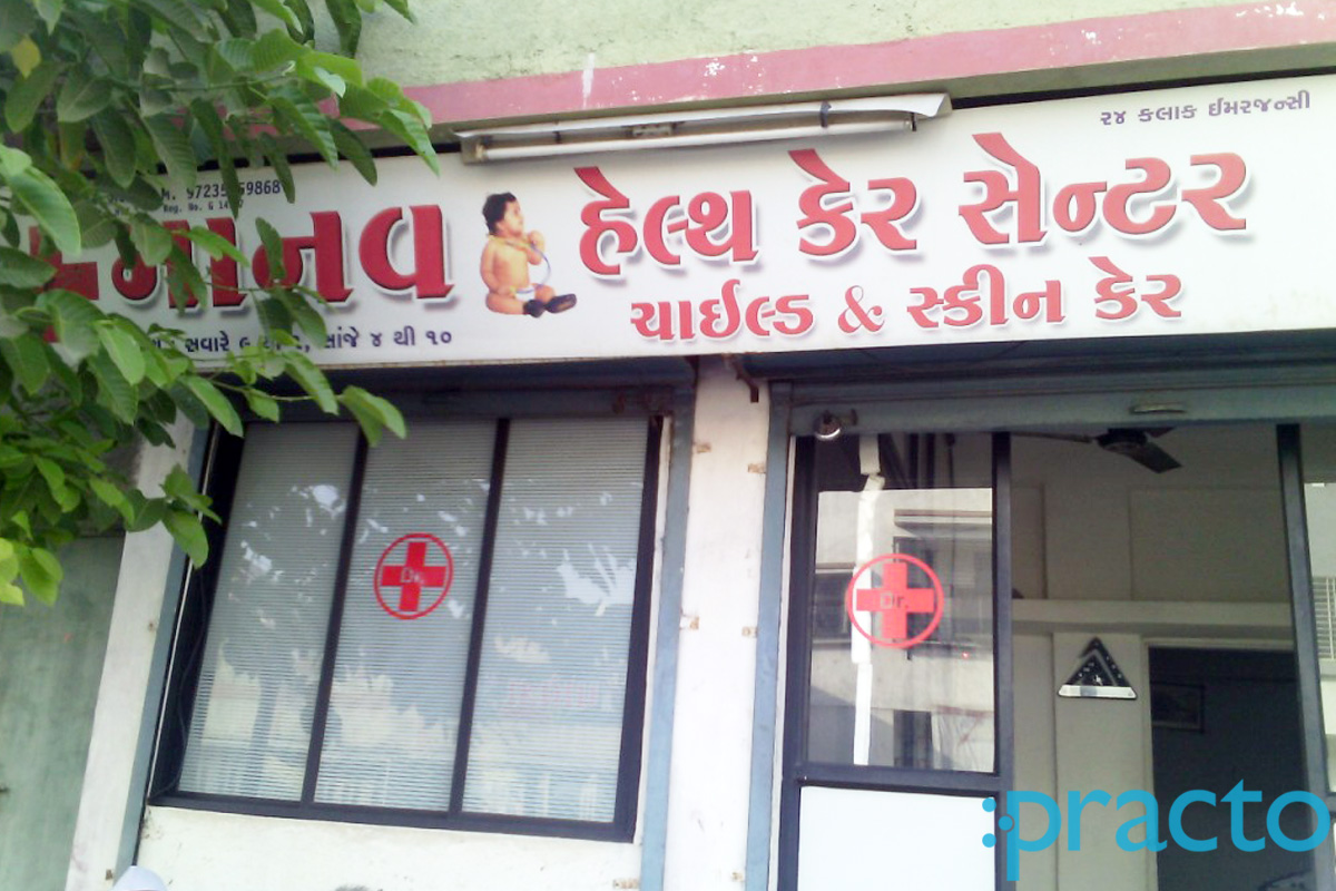Entrance at Manav Health Care Center Nana Varachha Surat