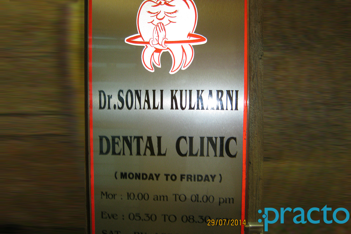 Entrance at Dr.Sonali Kulkarni Dental Clinic Nigdi-Pradhikaran Pune