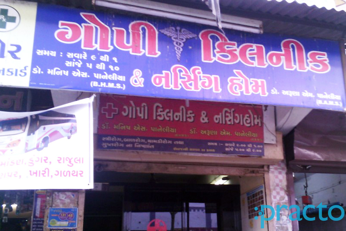 Entrance at Gopi Clinic Nana Varachha Surat