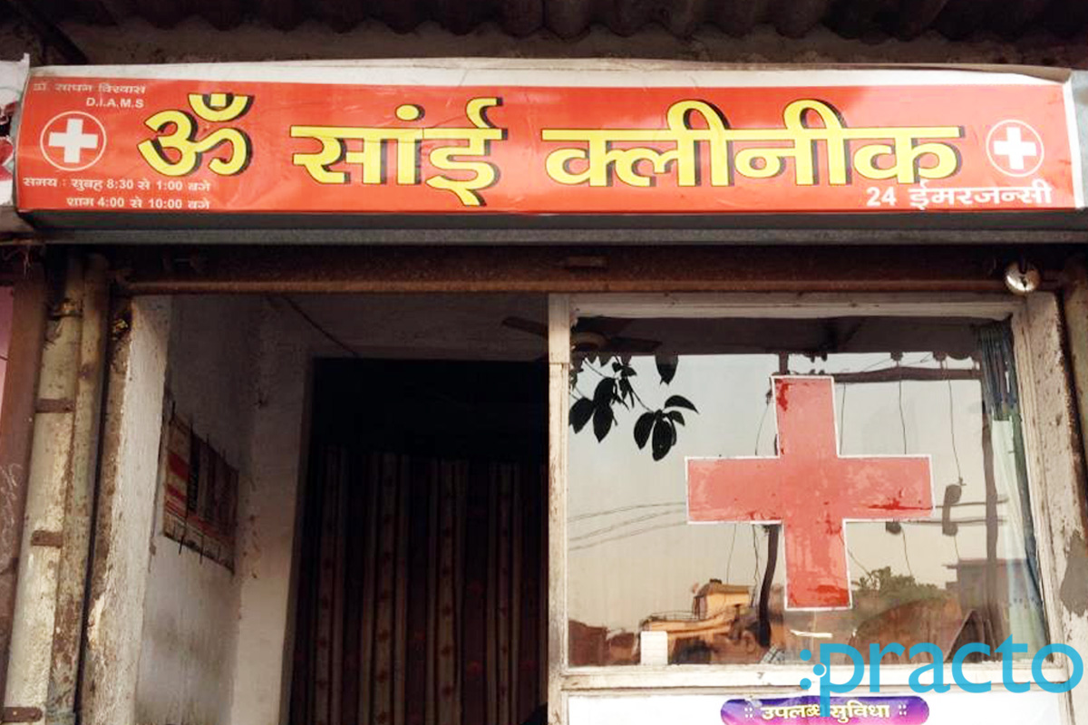 Entrance at Om Sai Clinic Pandesara Surat