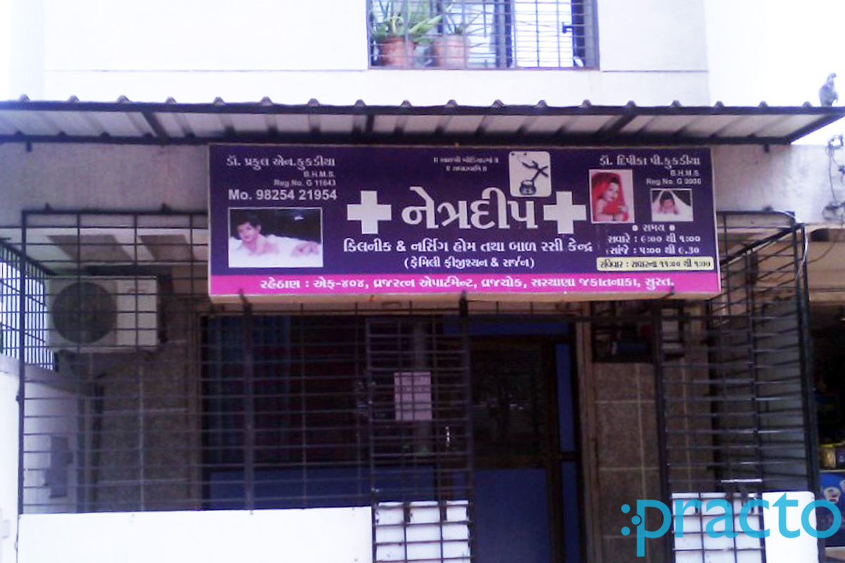 Entrance at Netradeep Clinic Sarthana Jakatnaka Surat
