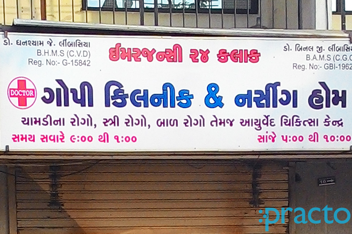Entrance at Gopi Clinic Sarthana Jakatnaka Surat