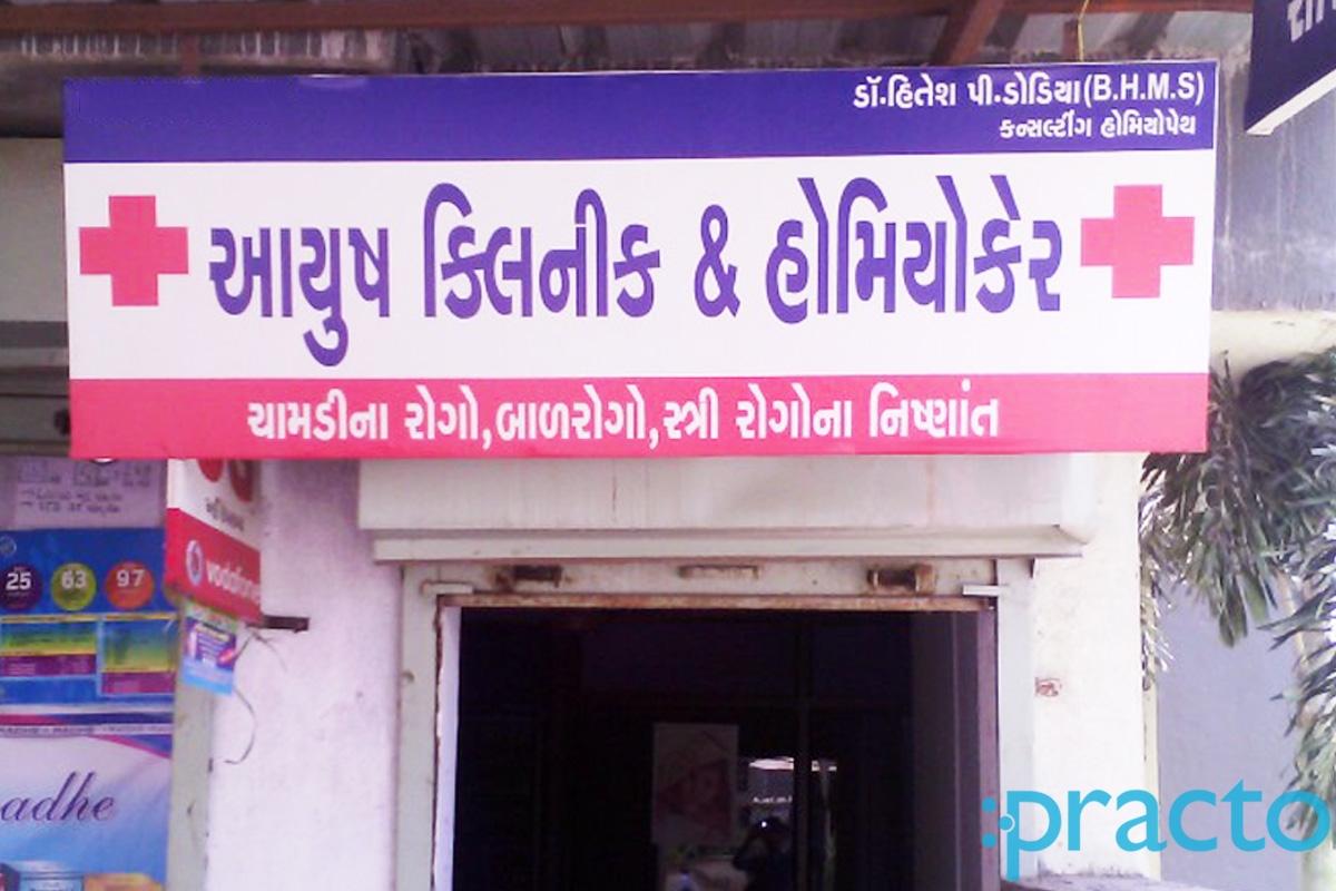 Entrance at Ayush Clinic And Homeo Care Nana Varachha Surat