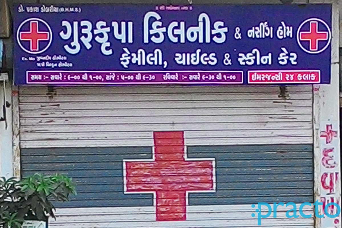 Entrance at Gurukrupa Clinic & Nursing Home Mota Varachha Surat