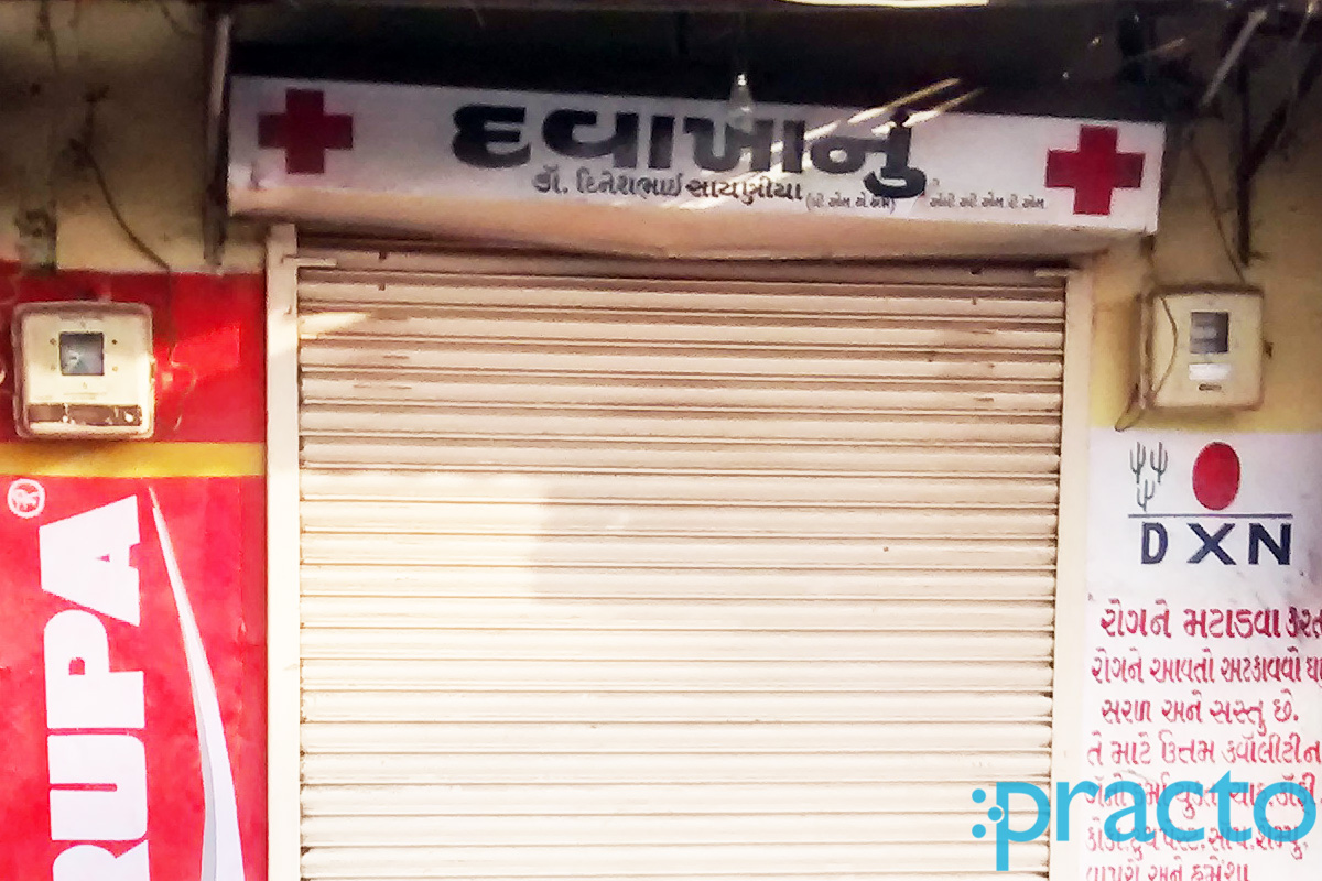 Entrance at Dr. Dinesh Clinic Bhestan Surat