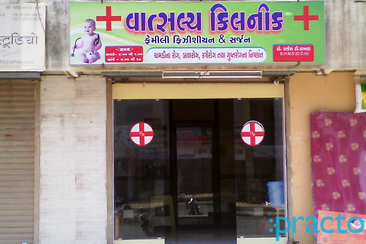 Entrance at Vatsalya Clinic Godadara Surat