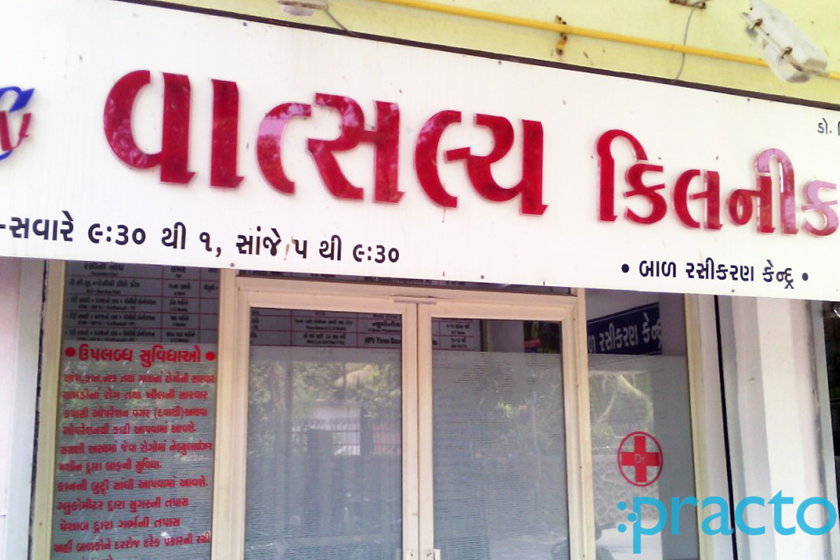 Entrance at Vatsalya Clinic Sarthana Jakatnaka Surat