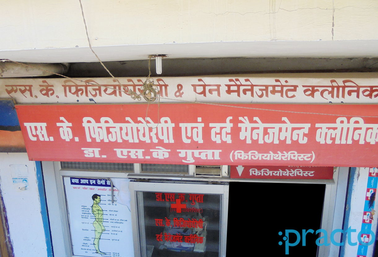 Entrance at S K Physiotherapy & Pain Management Clinic Vikas Nagar Lucknow