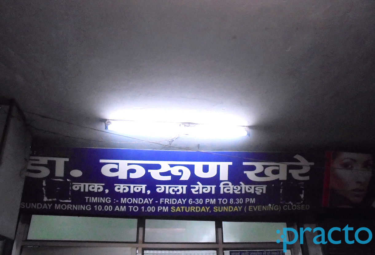 Entrance at Dr. Karun Khare ENT Clinic Aliganj Lucknow
