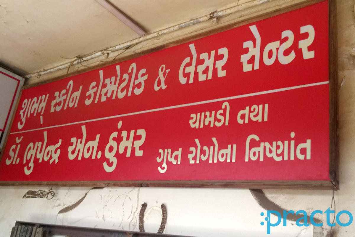 Entrance at Shubham Skin Cosmetic And Laser Center Varachha Road Surat