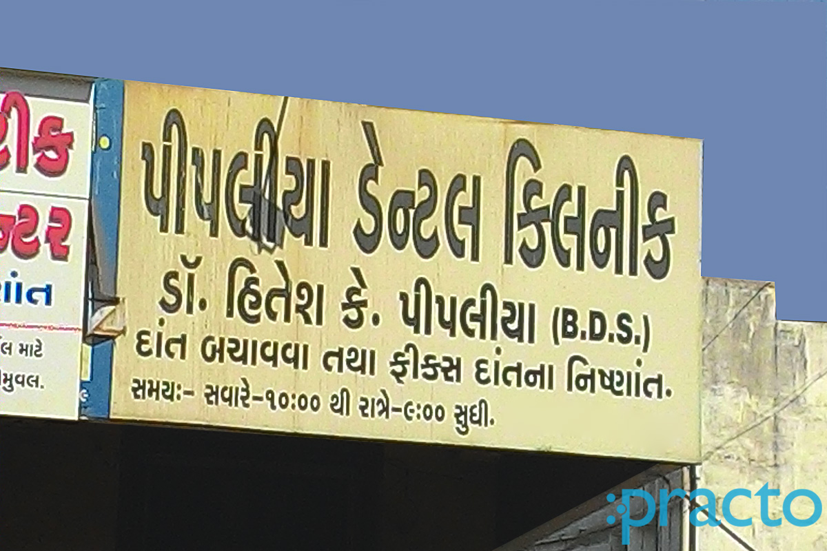 Entrance at Pipaliya Dental Clinic Varachha Road Surat