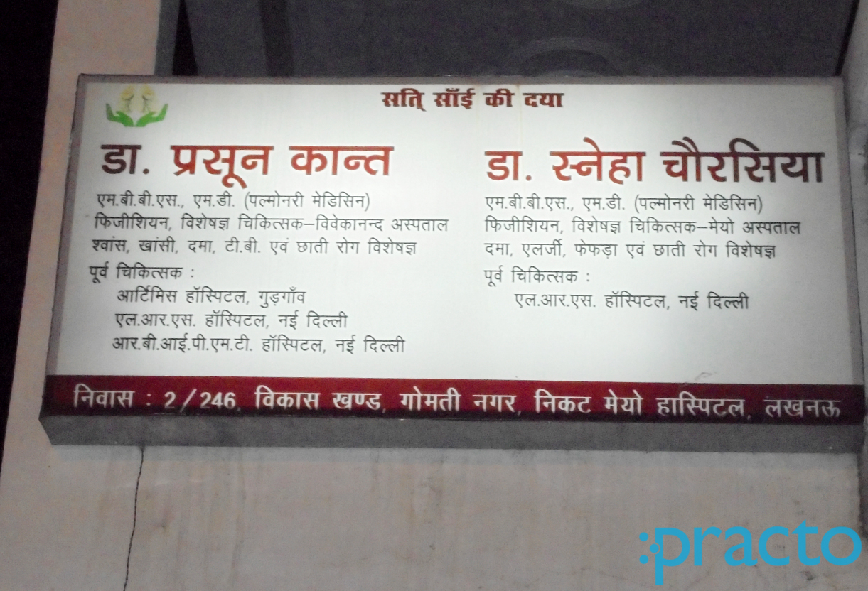Entrance at Dr. Prasoon Kant's Clinic Gomtinagar Lucknow