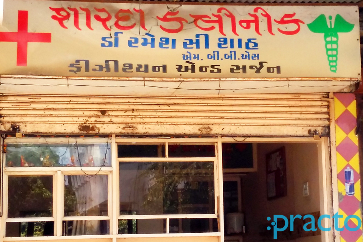 Entrance at Sharada Clinic Ajwa Road Vadodara