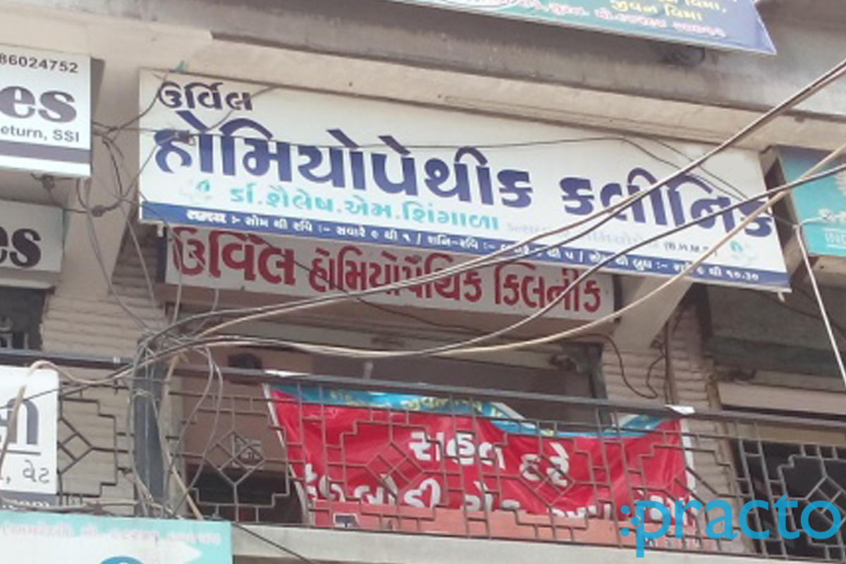 Entrance at Urvil Homeopathic Clinic Nana Varachha Surat