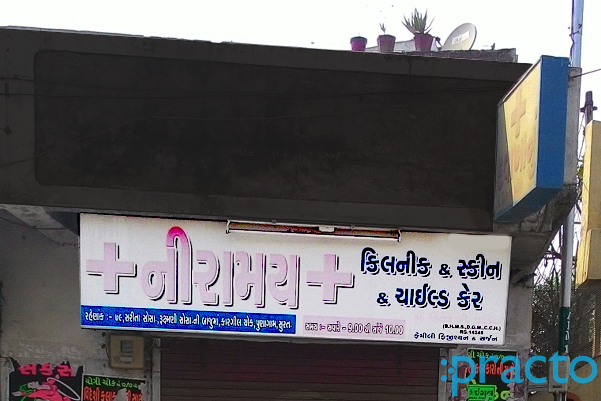 Entrance at Niramay Clinic Puna Surat