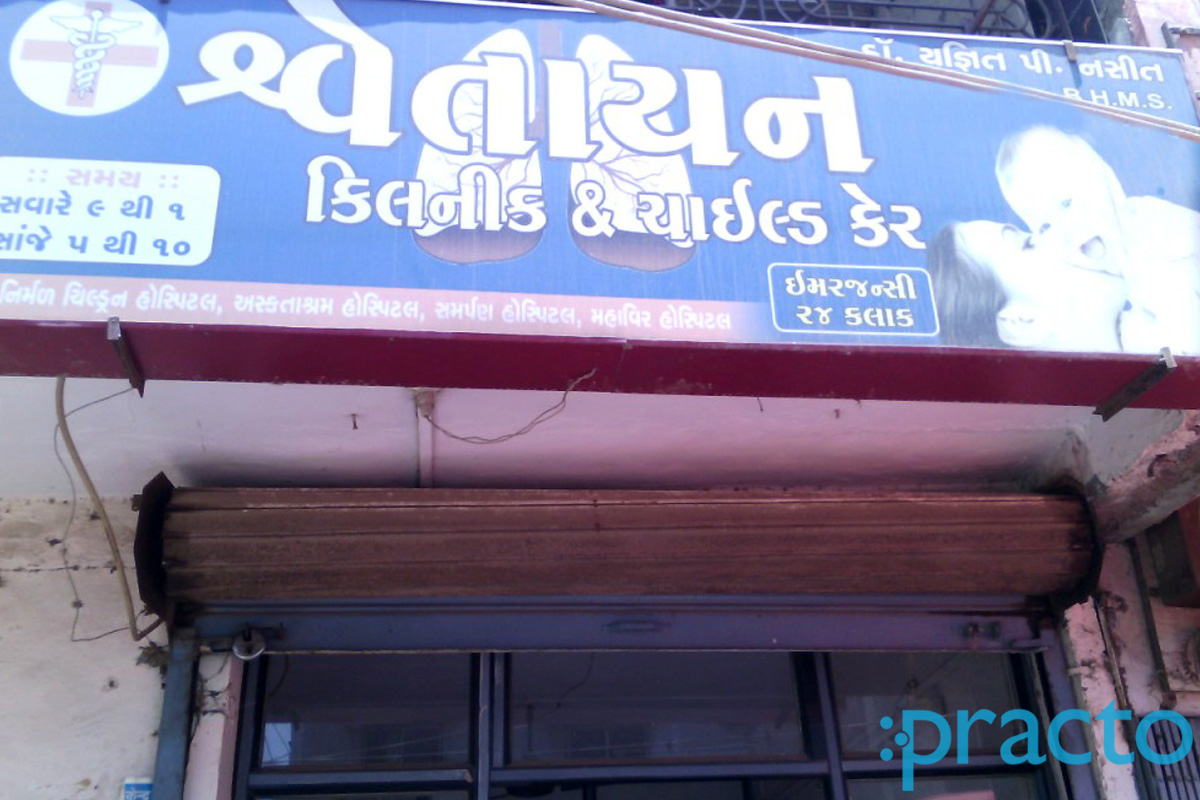 Entrance at Shwetayan Clinic Puna Surat