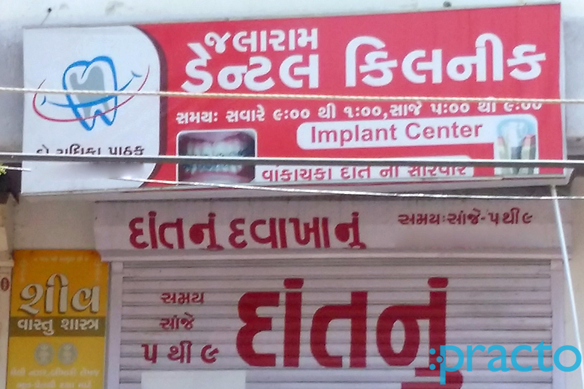 Entrance at Jalaram Dental Clinic Waghodia Road Vadodara