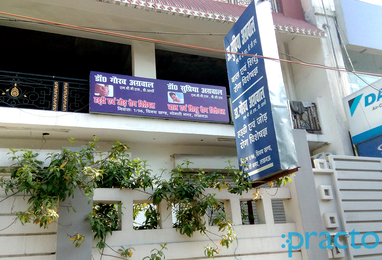 Entrance at Sushma Clinic Gomtinagar Lucknow