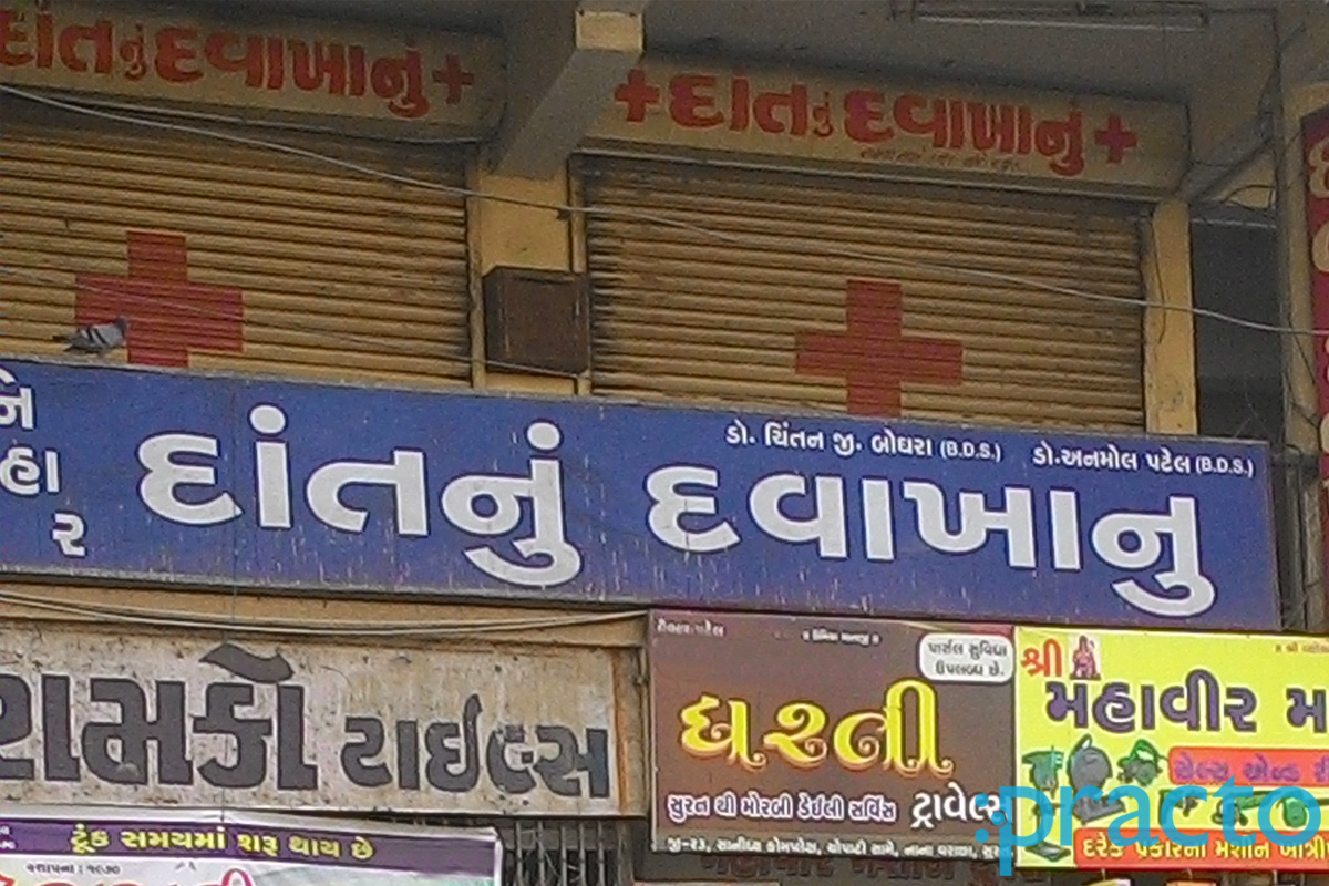 Entrance at Nihar Dental Clinic Nana Varachha Surat