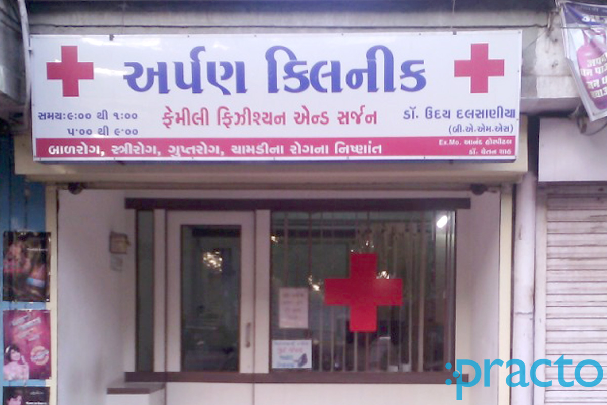 Entrance at Arpan Clinic Puna Surat