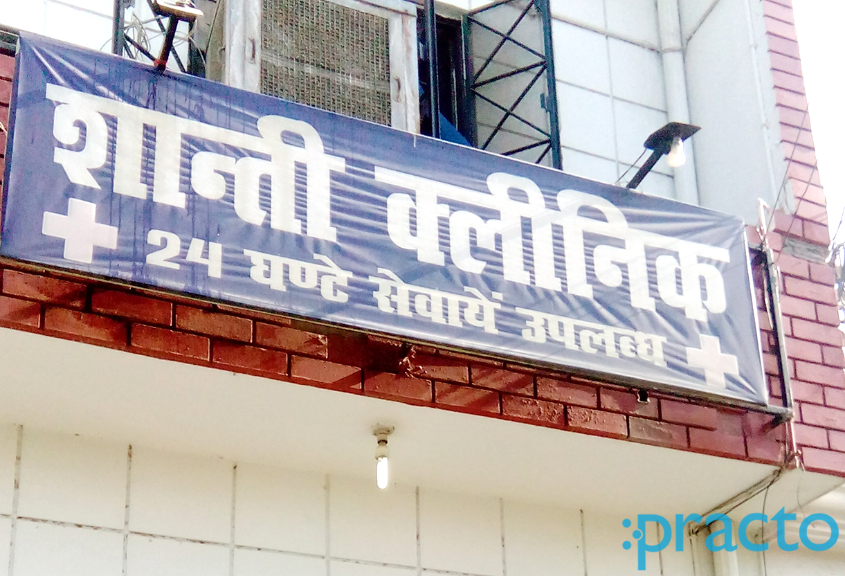 Entrance at Shanti Clinic Gomtinagar Lucknow
