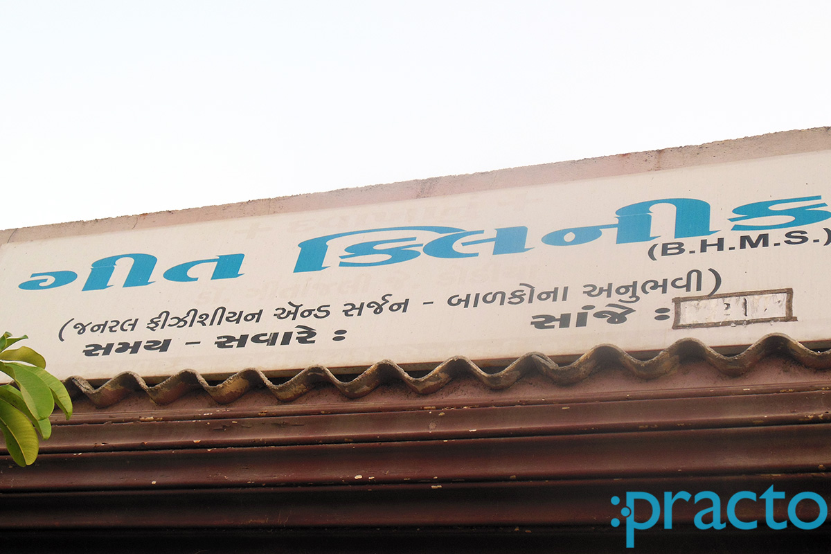 Entrance at Geet Clinic Danteshwar Vadodara