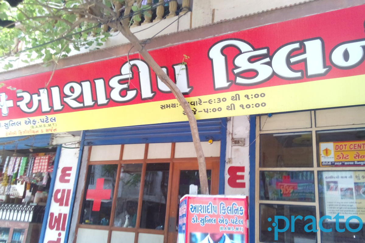 Entrance at Ashadip Clinic Nana Varachha Surat