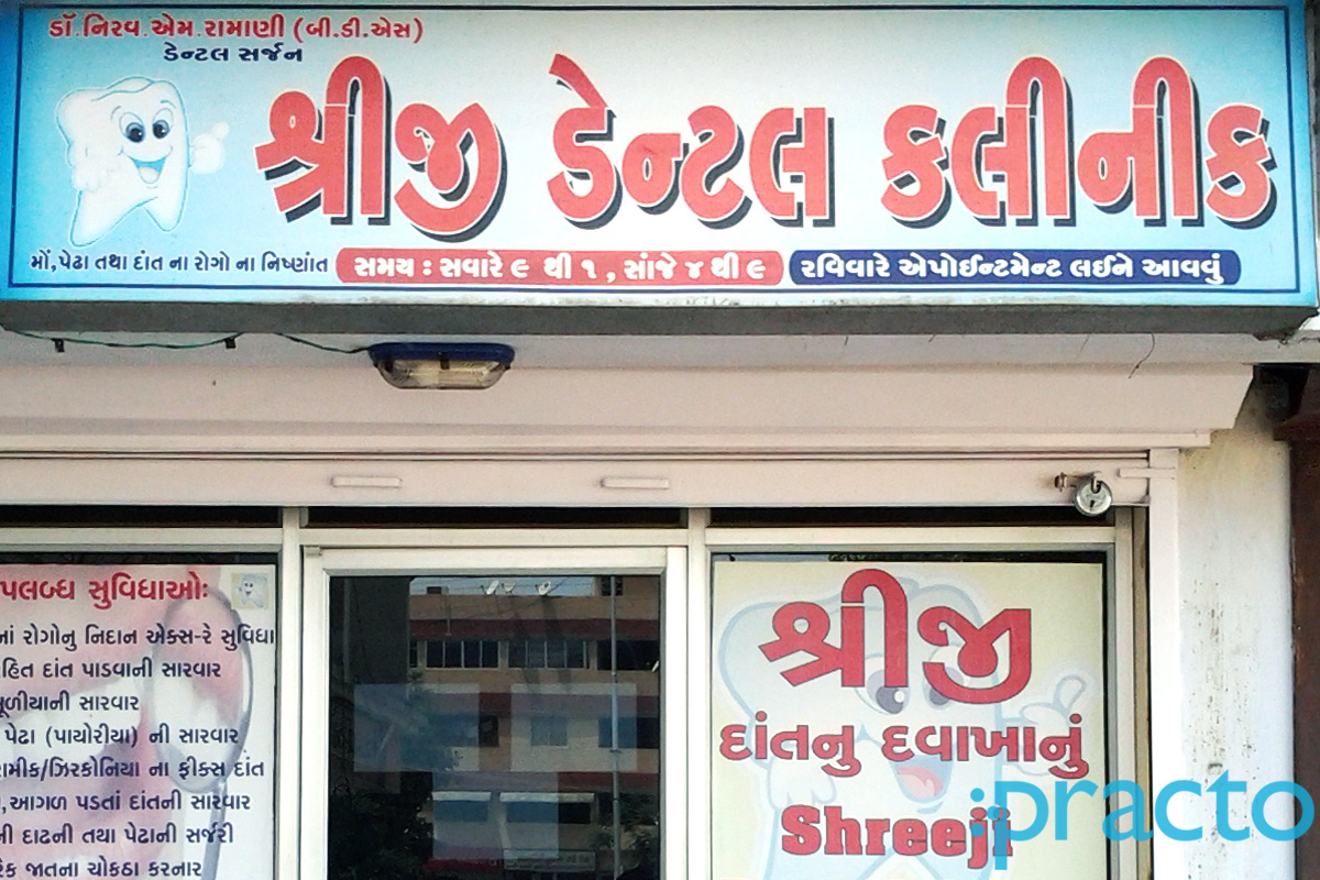 Entrance at Shreeji Dental Clinic Tarsali Vadodara